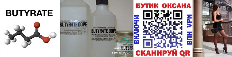 blacksprut   Всеволожск  БУТИРАТ бутик 