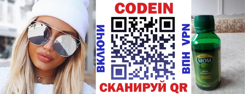Кодеиновый сироп Lean напиток Lean (лин)  Всеволожск 